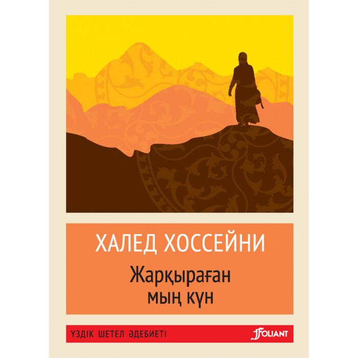 Наташа патшайым топсыз