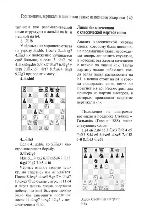 Вукович В.: Учебник Шахматной Атаки: Заказать Книгу По Низкой Цене.