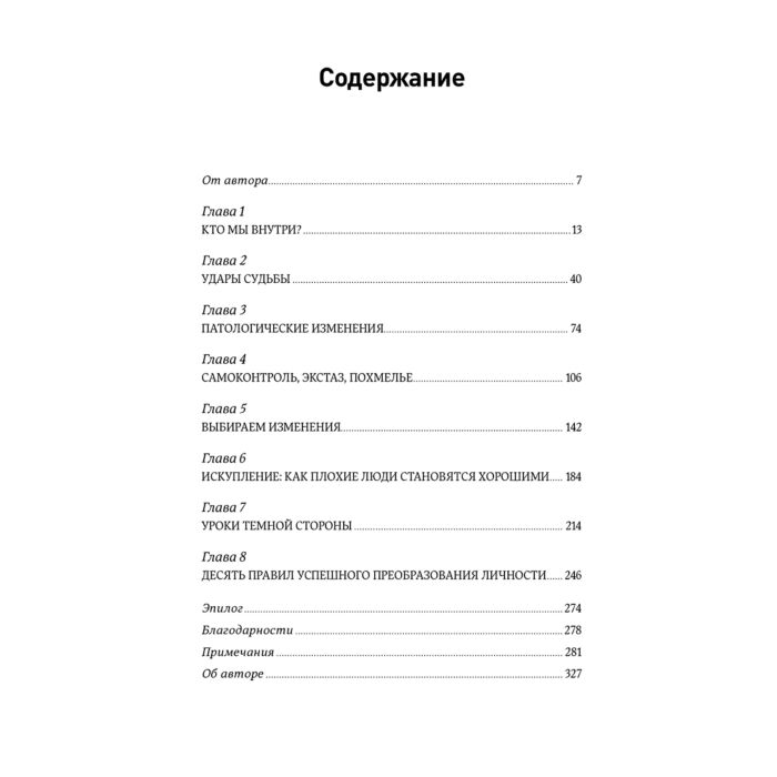 Как стать тем кем ты хочешь. Как стать тем кем ты хочешь