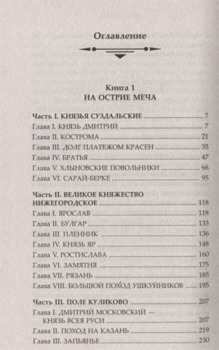 Ярый книга 3