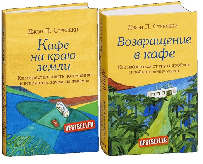 Стрелеки книги