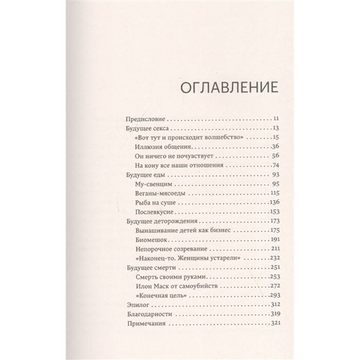 Порно детей с животными  