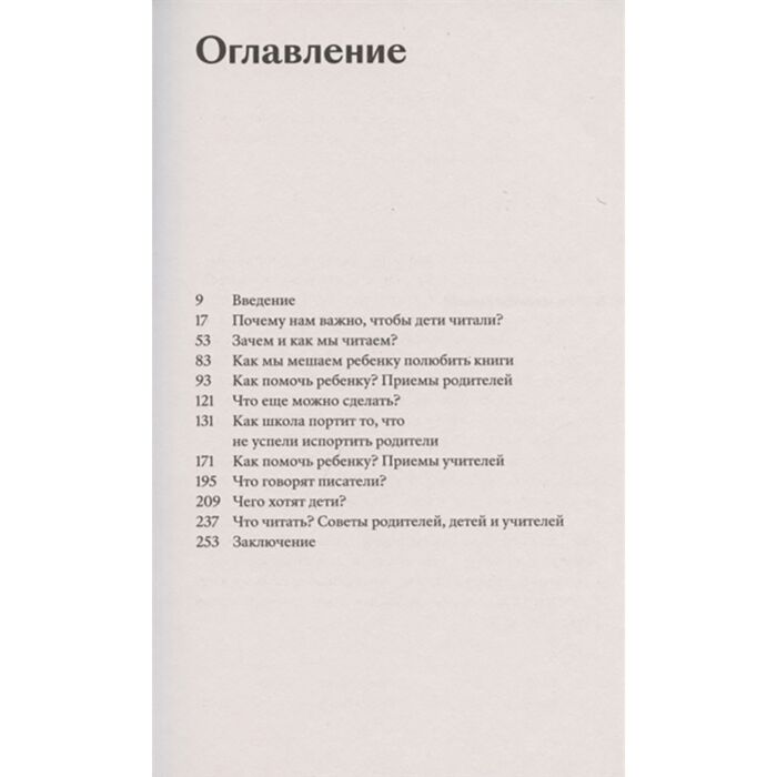 Как полюбить не своего ребенка. Как полюбить не своего ребенка