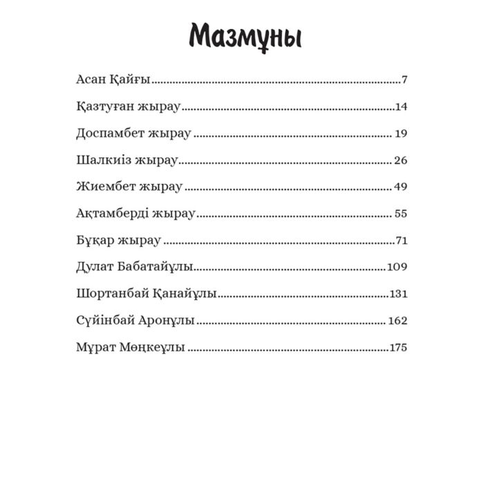 Скайптағы қыздардың жыныстық қатынасқа арналған лақап аттары