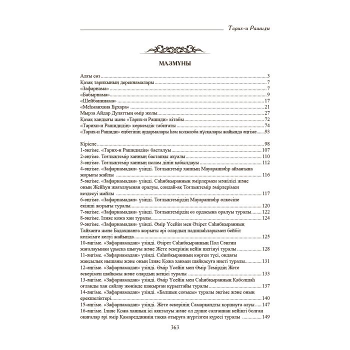 Киімге байланған қыздар