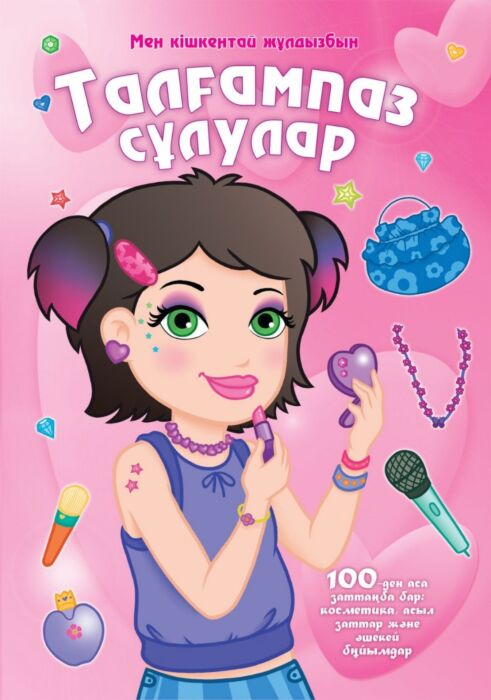 БДСМ әйелдердің үстемдігі туралы бейнелер