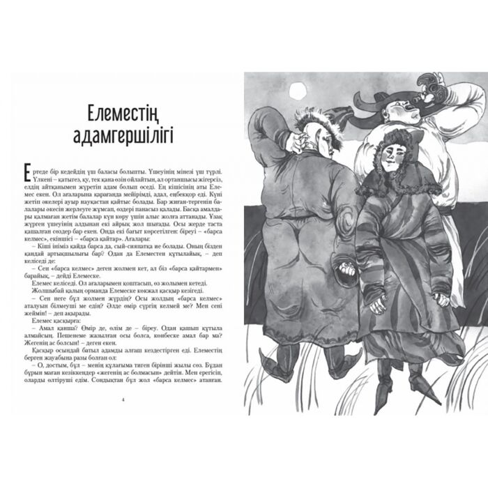 Ежелгі әлемнің жыныстық ләззаттары