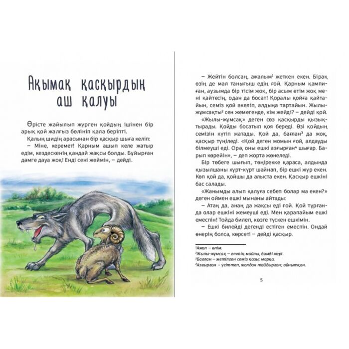 Қара әйелдер ағынға түседі