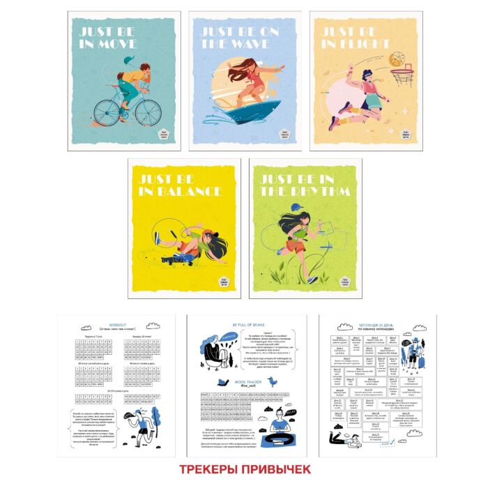 Тетради А5 48л. Скрепка. Клетка. Внут.блок: 46л. клетка + 2стр. трекеры ...