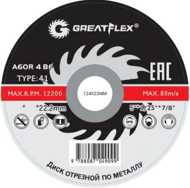 Диск отрезной greatflex. Диск отрезной greatflex