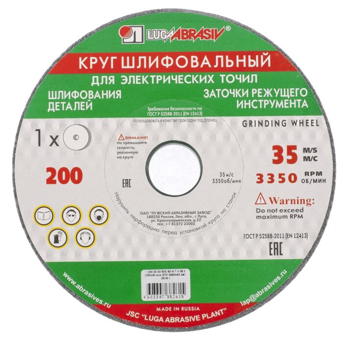 Круг шлифовальный, 150 х 16 х 32 мм, 63С, F60, (K, L) (Луга)// Россия ...
