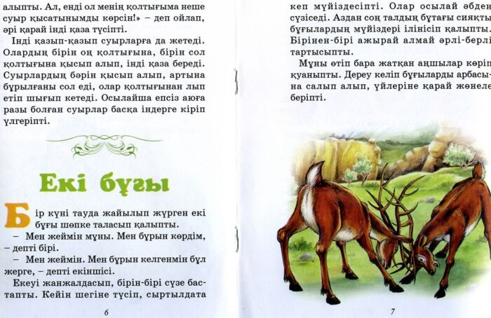 Бейне саңылауларды араластырды.