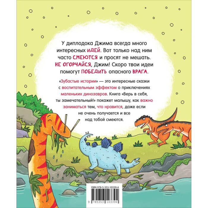 Детские книги про динозавров