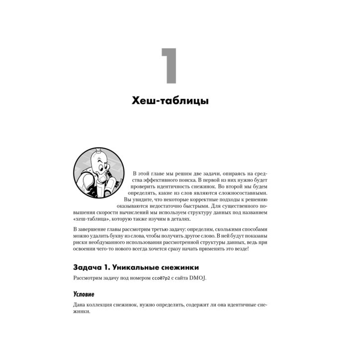 Решение задач из реальной практики 7 класс. Решение задач из реальной практики 7 класс