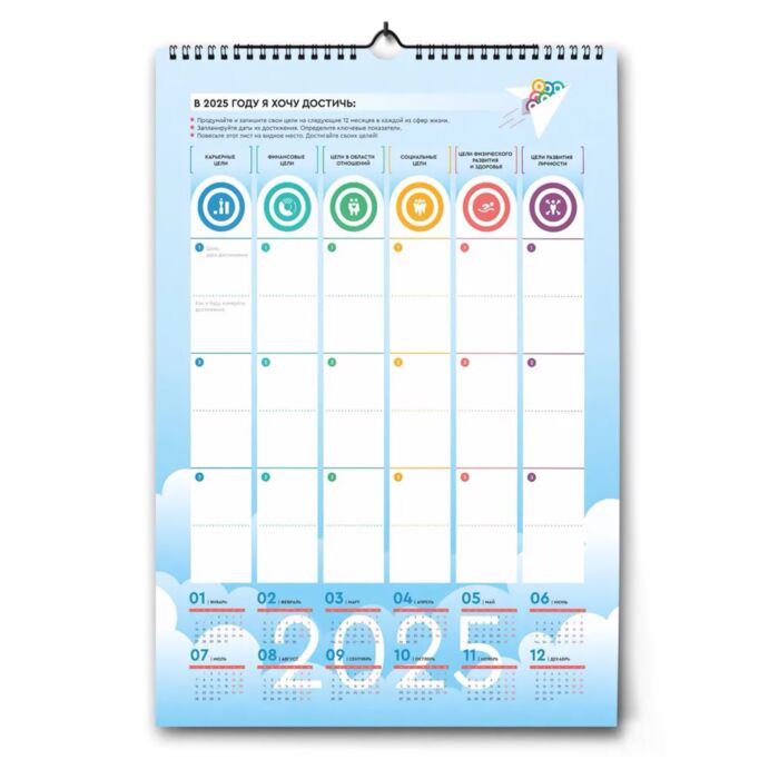 Умный календарь Smart Reading 2024 «Цель! Как определять и достигать»:  купить книгу по лучшей цене в Алматы | Интернет-магазин Meloman