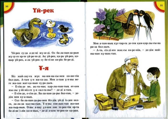 Порно өзбек әйелдің күйеуі басқаға айналды