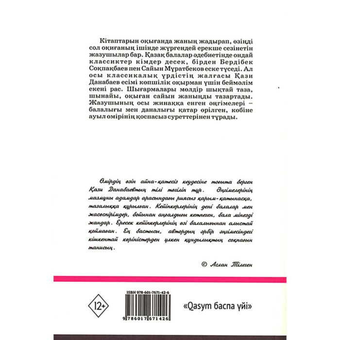 Үлкен кеудесі бар әйелмен жыныстық қатынасқа қараңыз