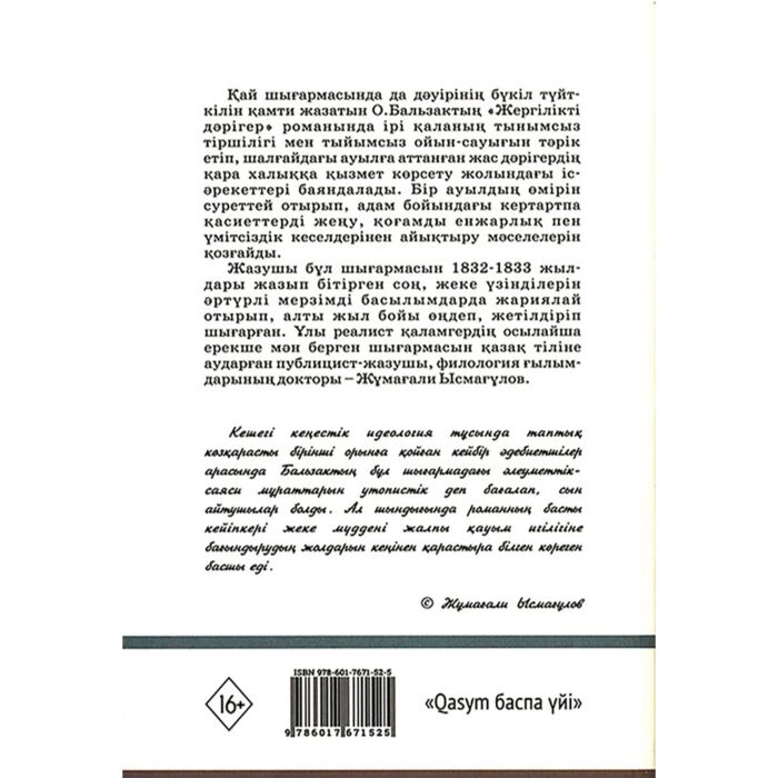 Қылыш шебері порно онлайн