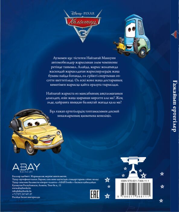 Автокөліктің капотындағы секс суреті Автокөліктің капотындағы секс суреті