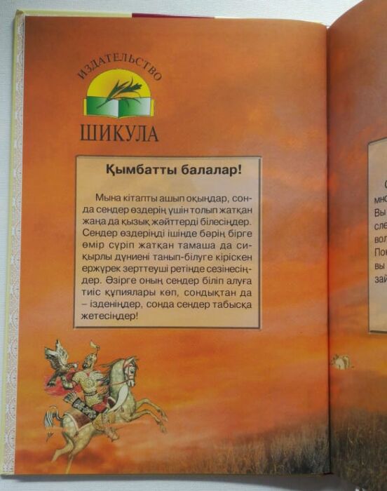 3-үй: Сексуалдық жылу (2005)