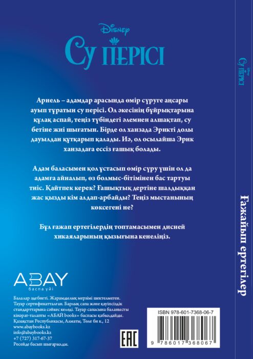 Отбасылық секс порно kz