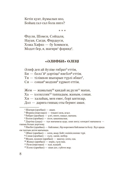 «Оян» эротикалық өлеңдері