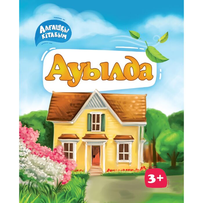 Мен қалағандай оны есекке ұрдым Орыстың балапанын былдырды