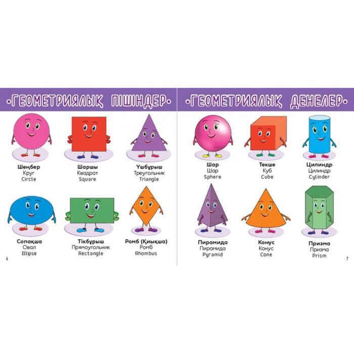 Қазандағы жұптармен танысу