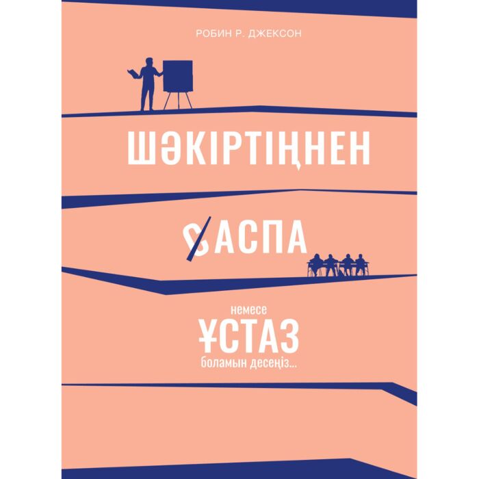 Спеман шәует морфологиясын жақсарта ма?