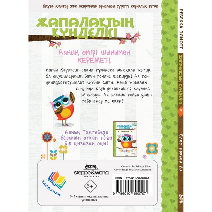 Үш артықшылықтар мен кемшіліктер