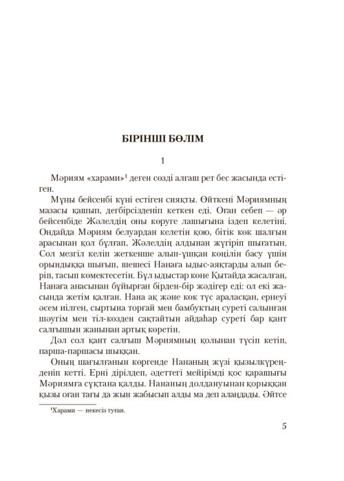 Тышқан аулау порно