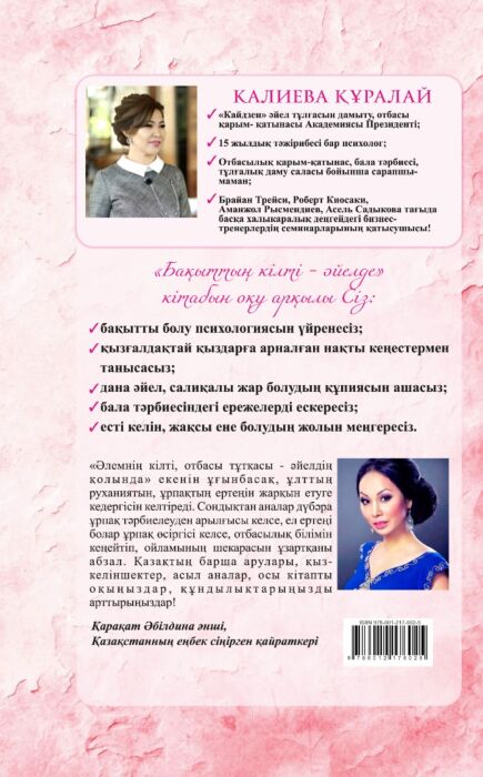 Төзімді әйел күйеуі мен сүйіктісін оңай қуантады