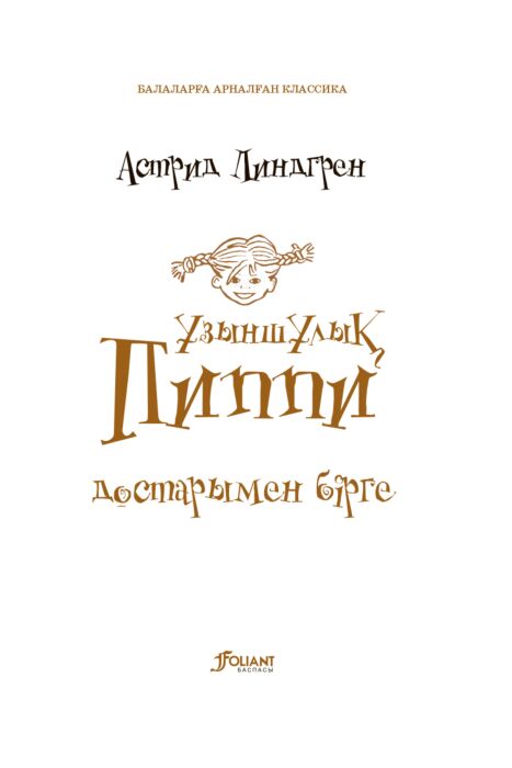 Толық әйелмен секс суреті