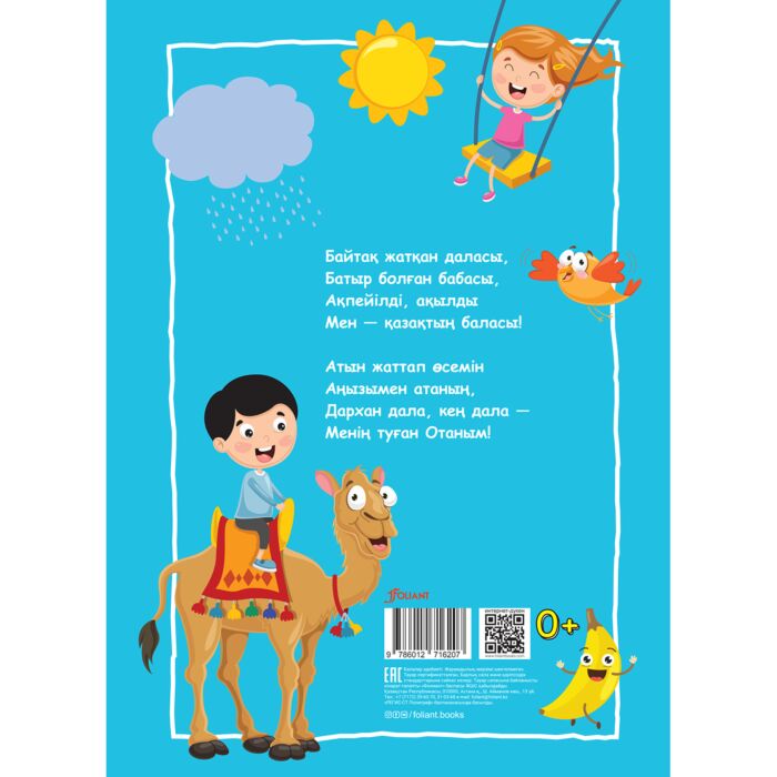 Жапондық жас әйелдің кискасының фотосы