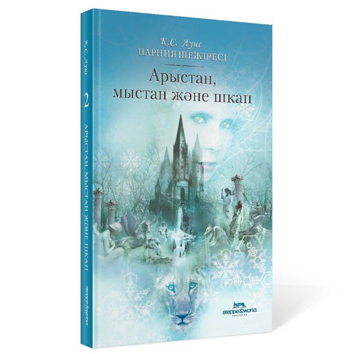 «Нарния шежірелерінен» жалаңаш Сюзан