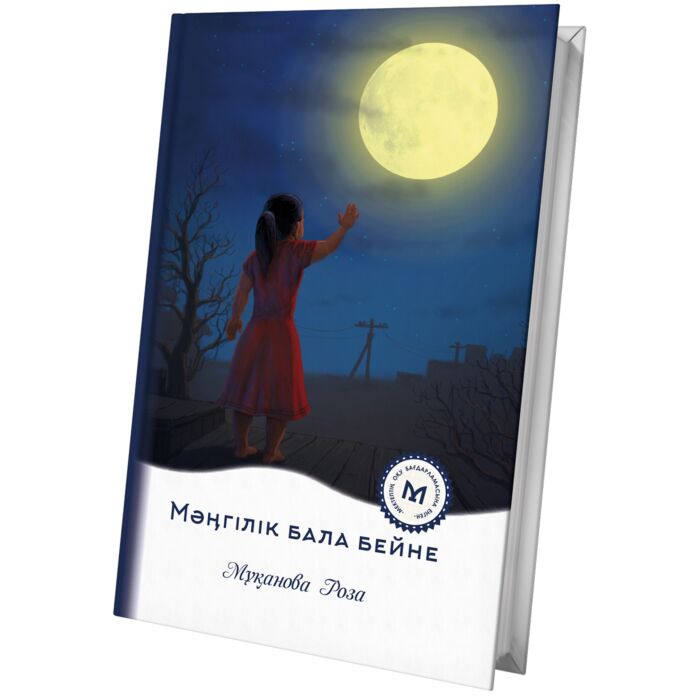 Роуз Макгоуанның жалаңаш бейнесі