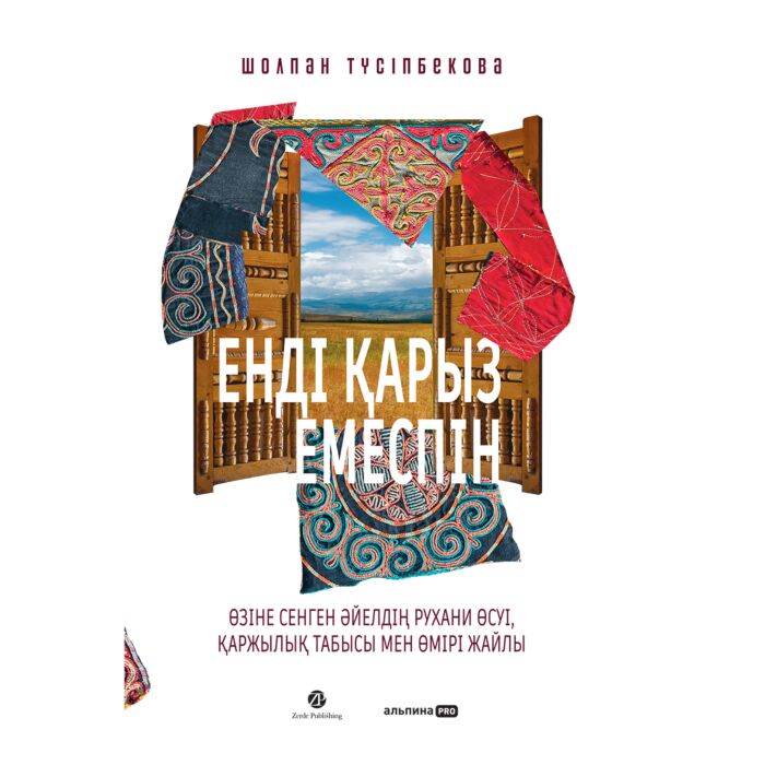 Ескі сенушілер шіркеуіндегі гейлер