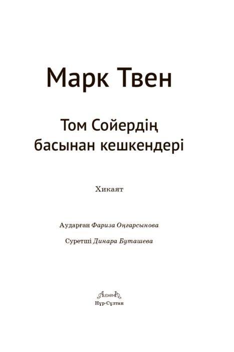 Мен кеңседе телефоныма түсірдім. Мен кеңседе телефоныма түсірдім.