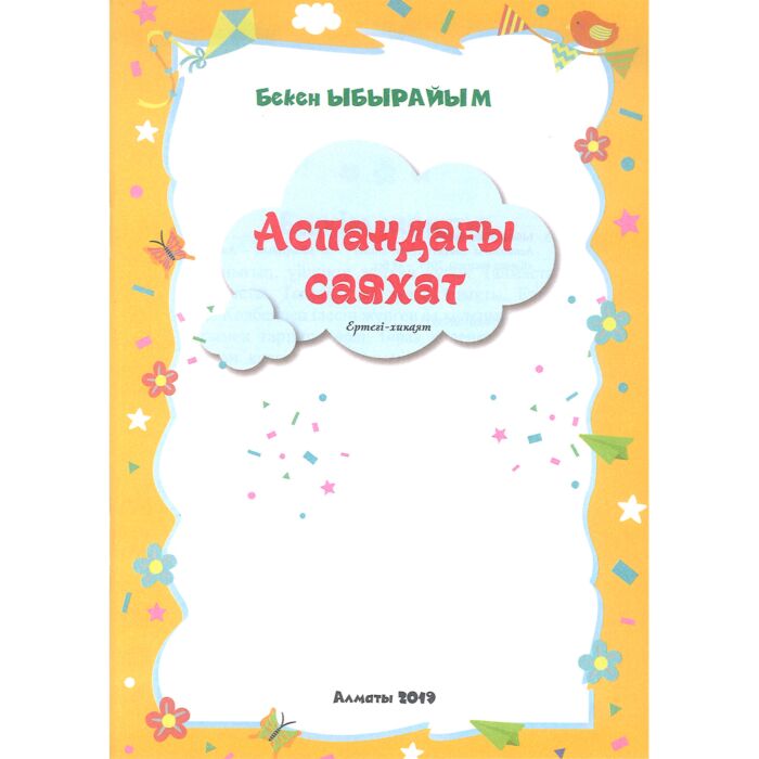 Менің ыстық сиськам ыстық балапандарымен