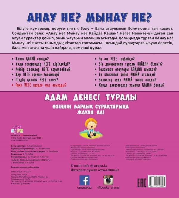 Жұлдызды төбенің диаграммасы