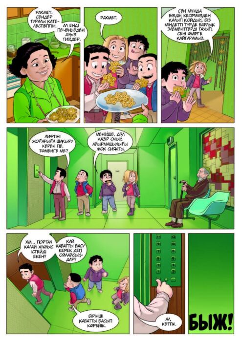 Жігіттер бір-бірін сорып алады