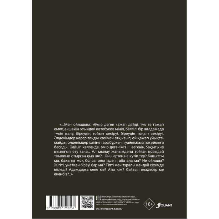 Анальды порно шынтақтарға дейін