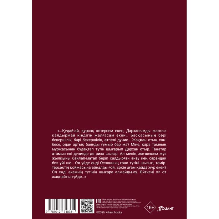 Бір қыз Львовта жыныстық қатынасқа серіктес іздейді. Сексуалды дос