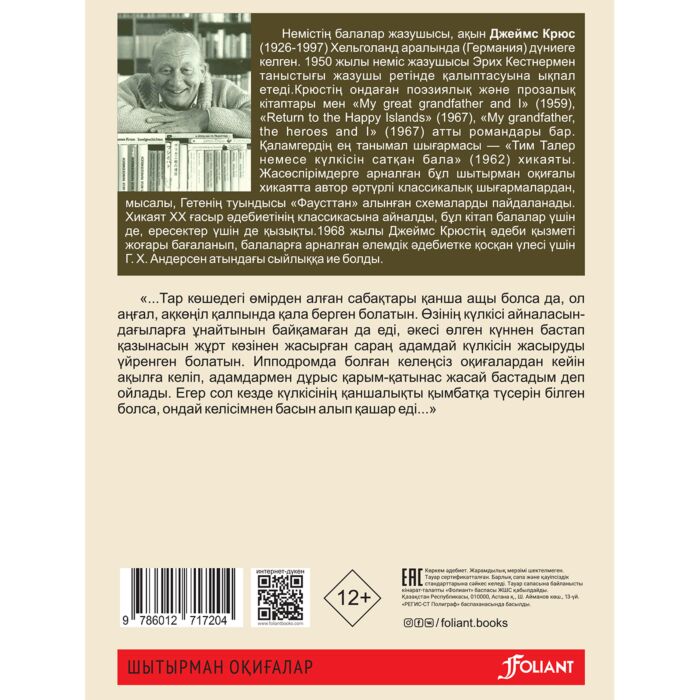 Немересі әжесімен жыныстық қатынасқа түсті (онлайн көру)