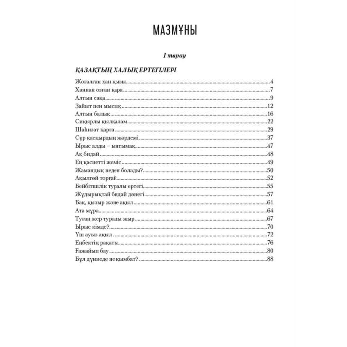 Жыртылған қынаптар Жыртылған қынаптар