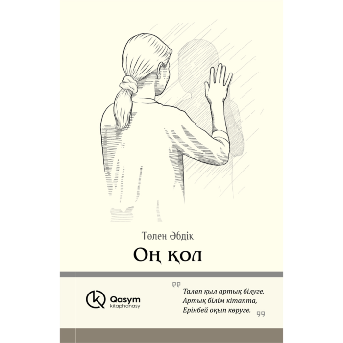 Ененің мысығында жуан кот