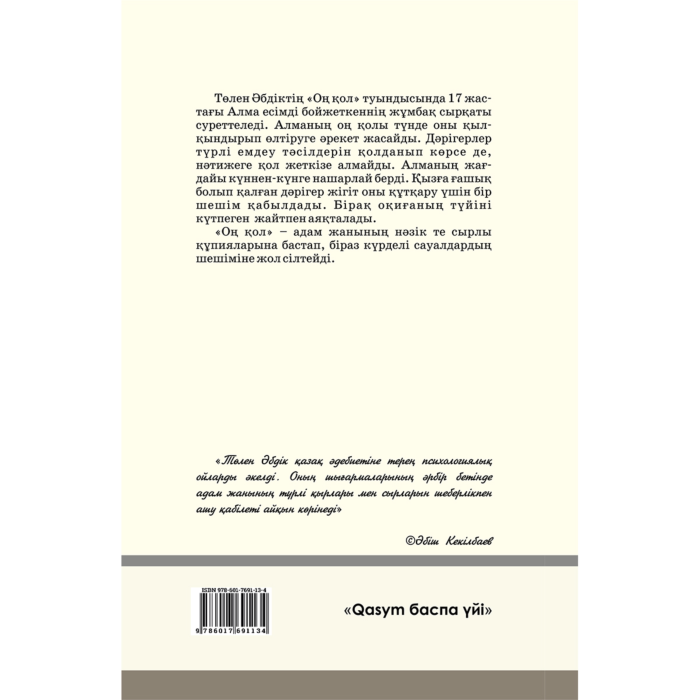 Нағыз ана секс видео