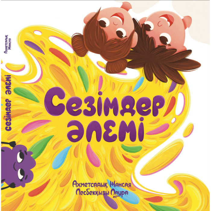 Үлкен сиськи, қатты бөкселер