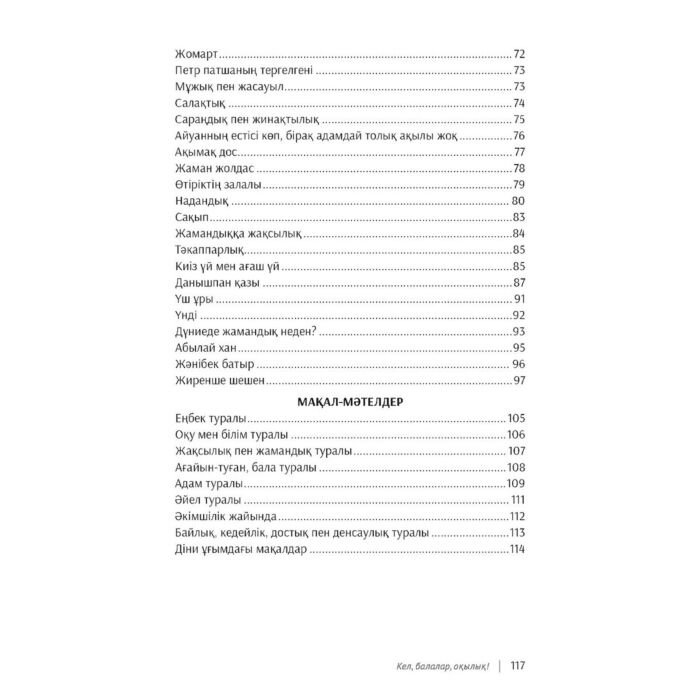 Беларусьтің Минск қаласындағы жезөкшелер.