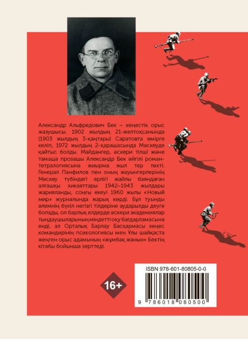 Құлдық порно Нәзір Айтбековтің секс суреті